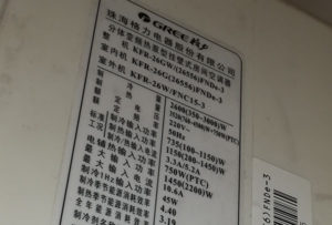 港口格力空调维修电话是多少